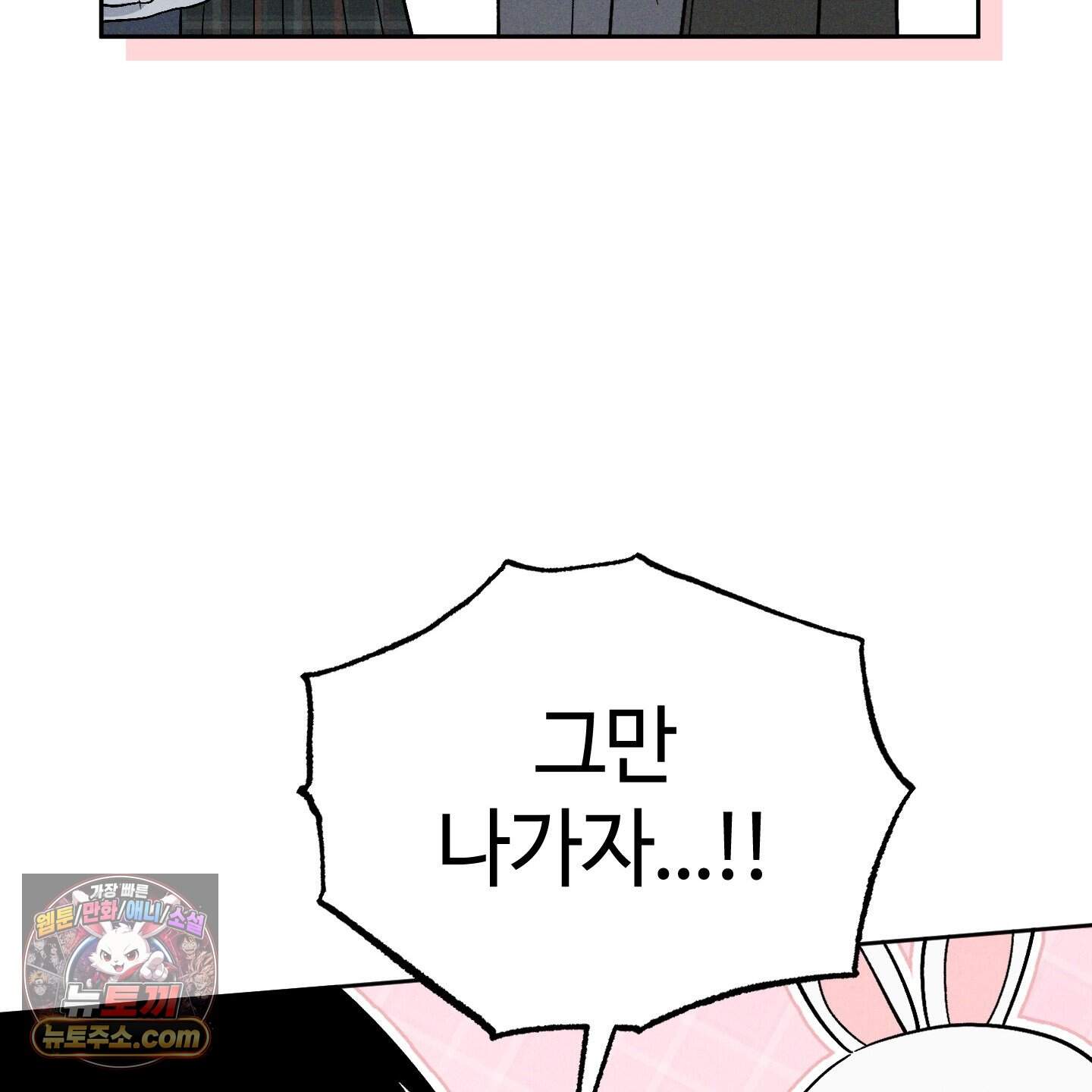 문제적 선도활동 외전 10화 20