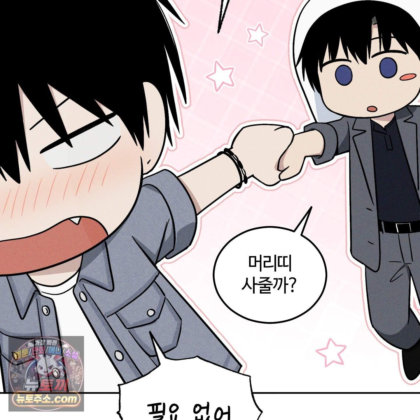 문제적 선도활동 외전 10화 21