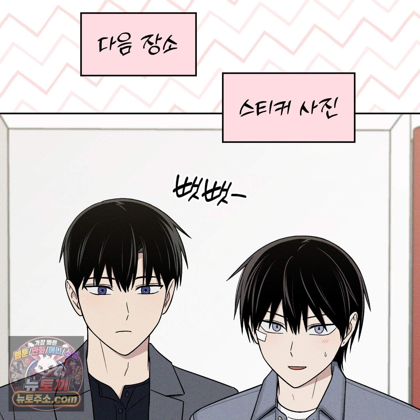 문제적 선도활동 외전 10화 23