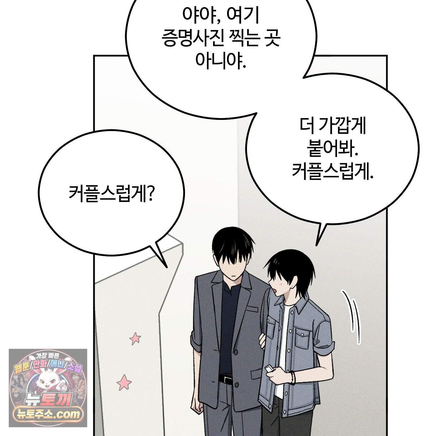 문제적 선도활동 외전 10화 25