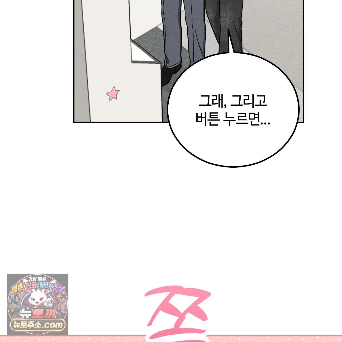문제적 선도활동 외전 10화 26
