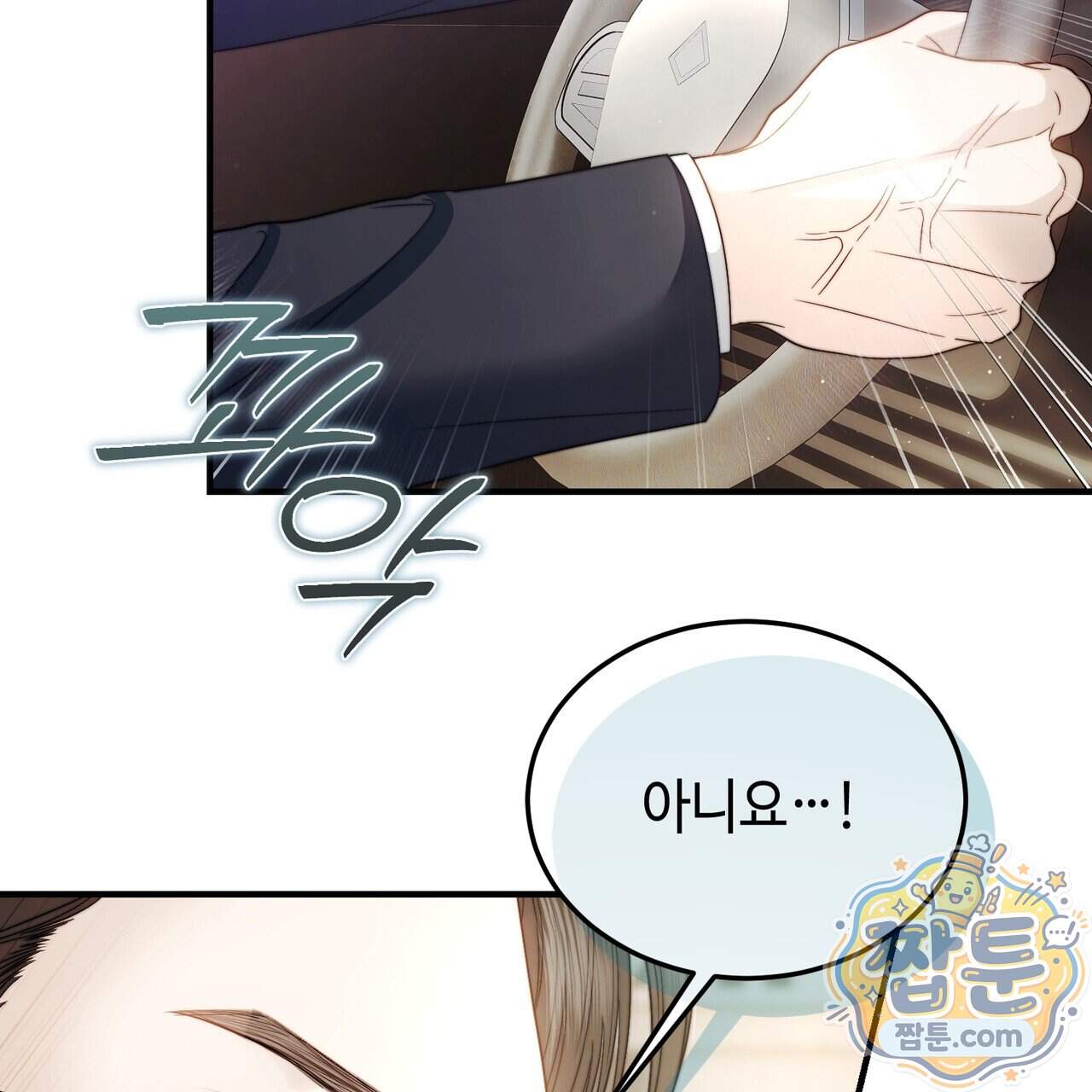 남편은 임신을 원하지 않았다 23화 9