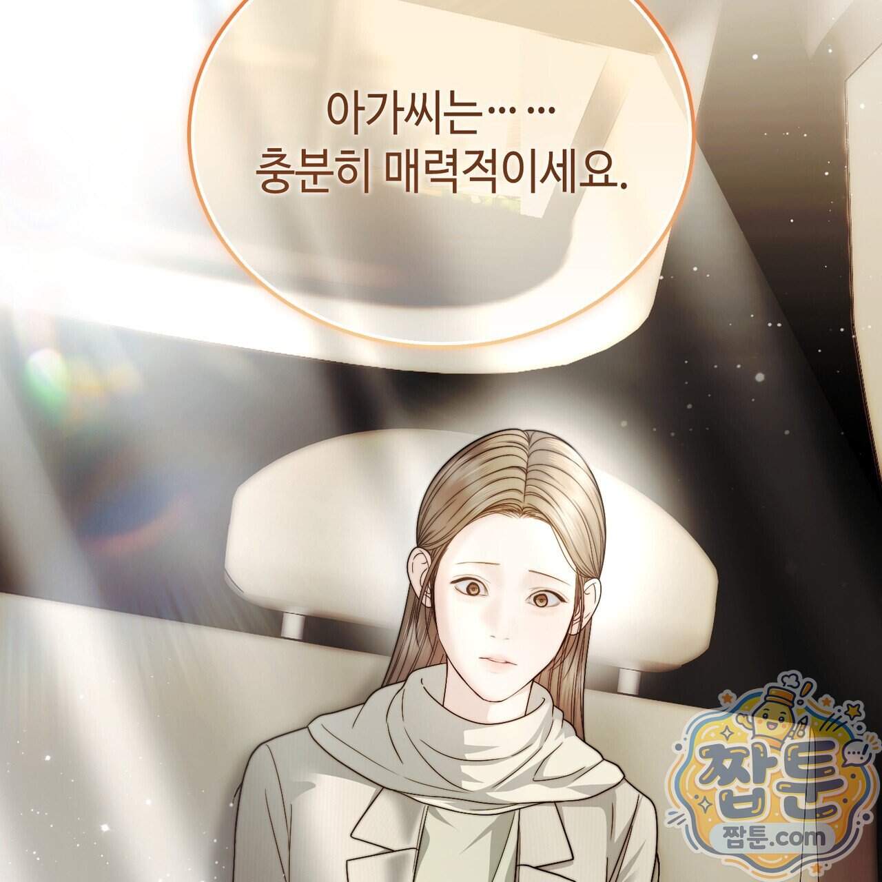남편은 임신을 원하지 않았다 23화 11