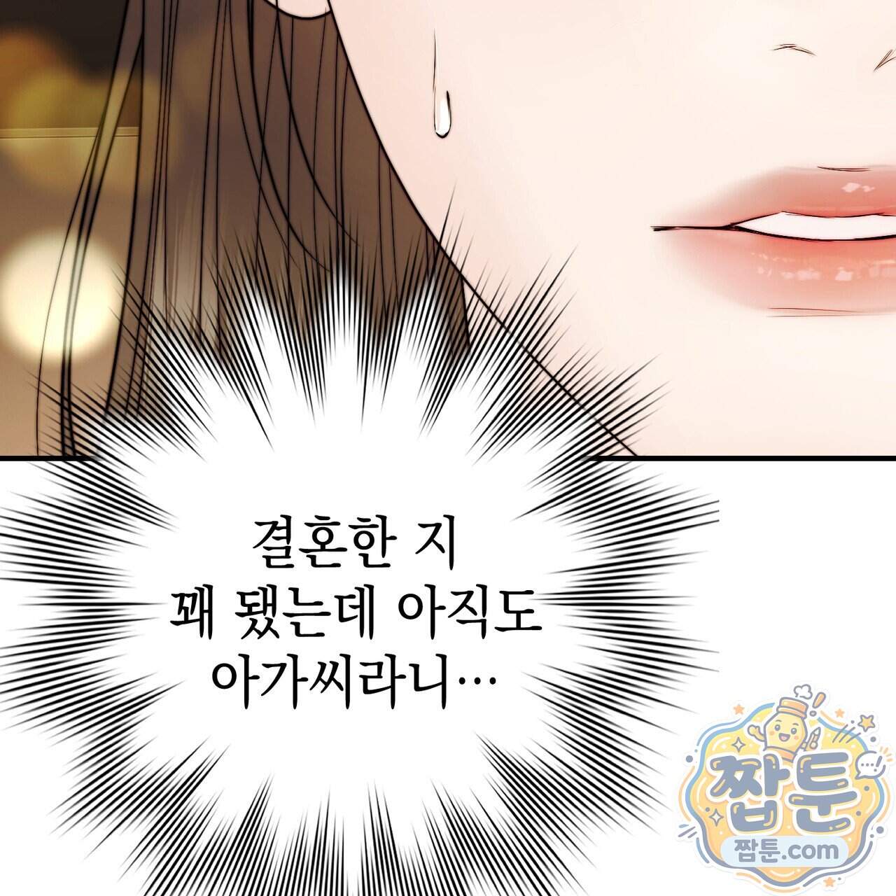 남편은 임신을 원하지 않았다 23화 16