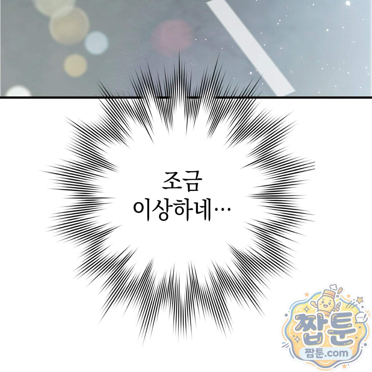 남편은 임신을 원하지 않았다 23화 19