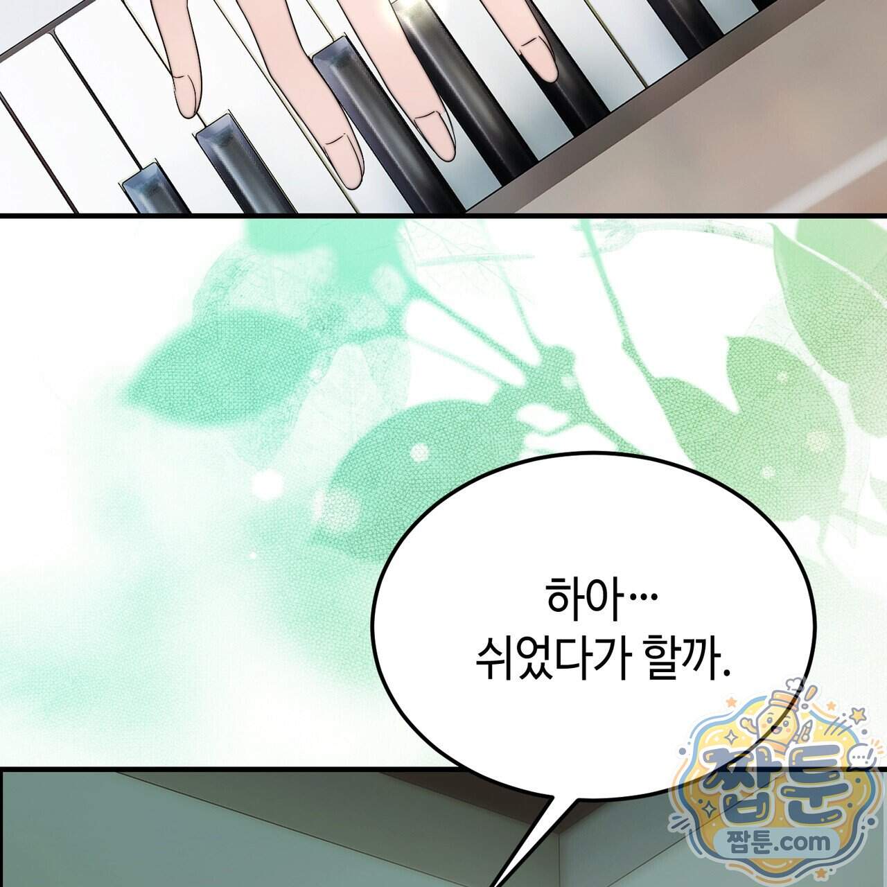 남편은 임신을 원하지 않았다 23화 27