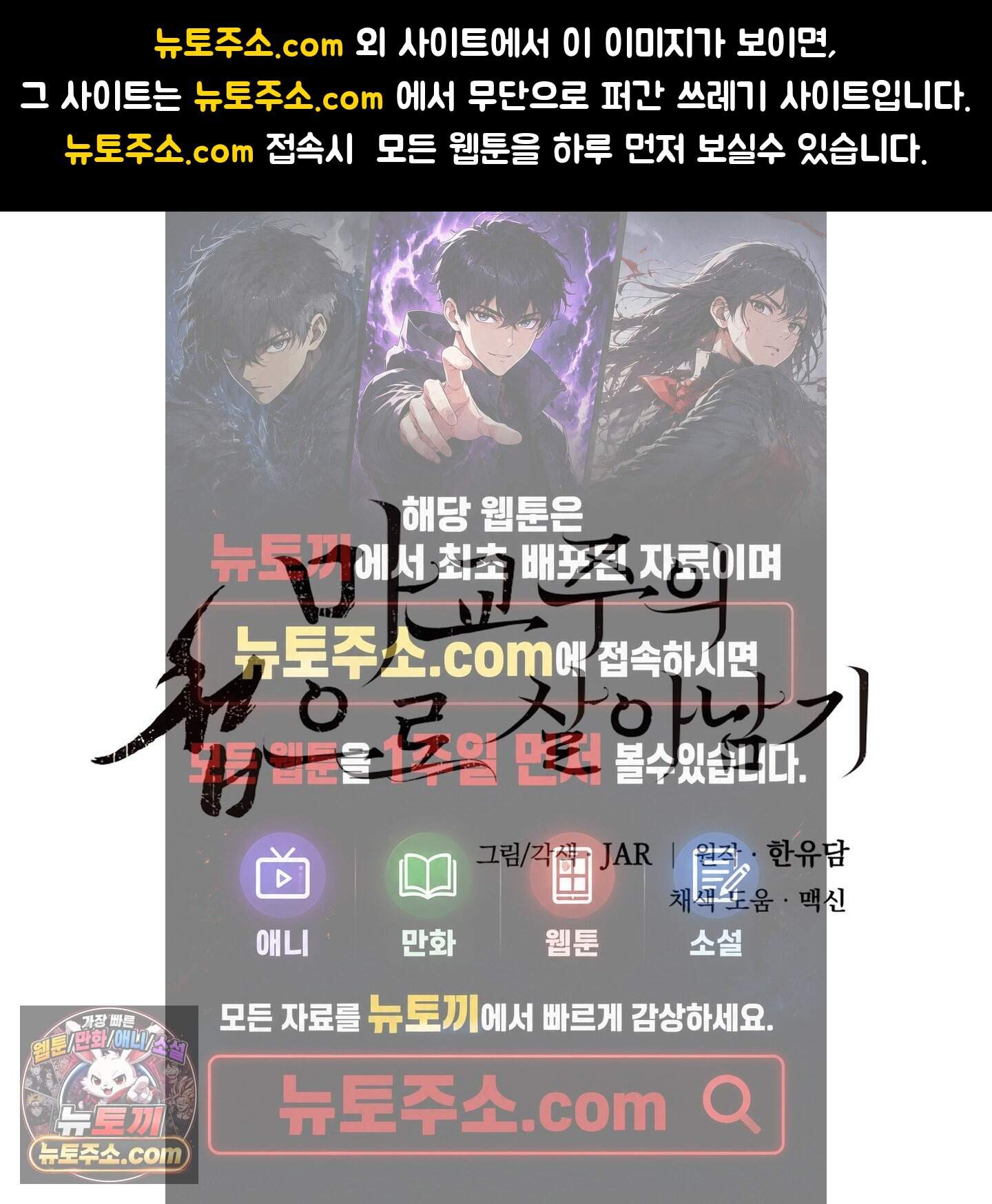 마교주의 첩으로 살아남기 50화 1
