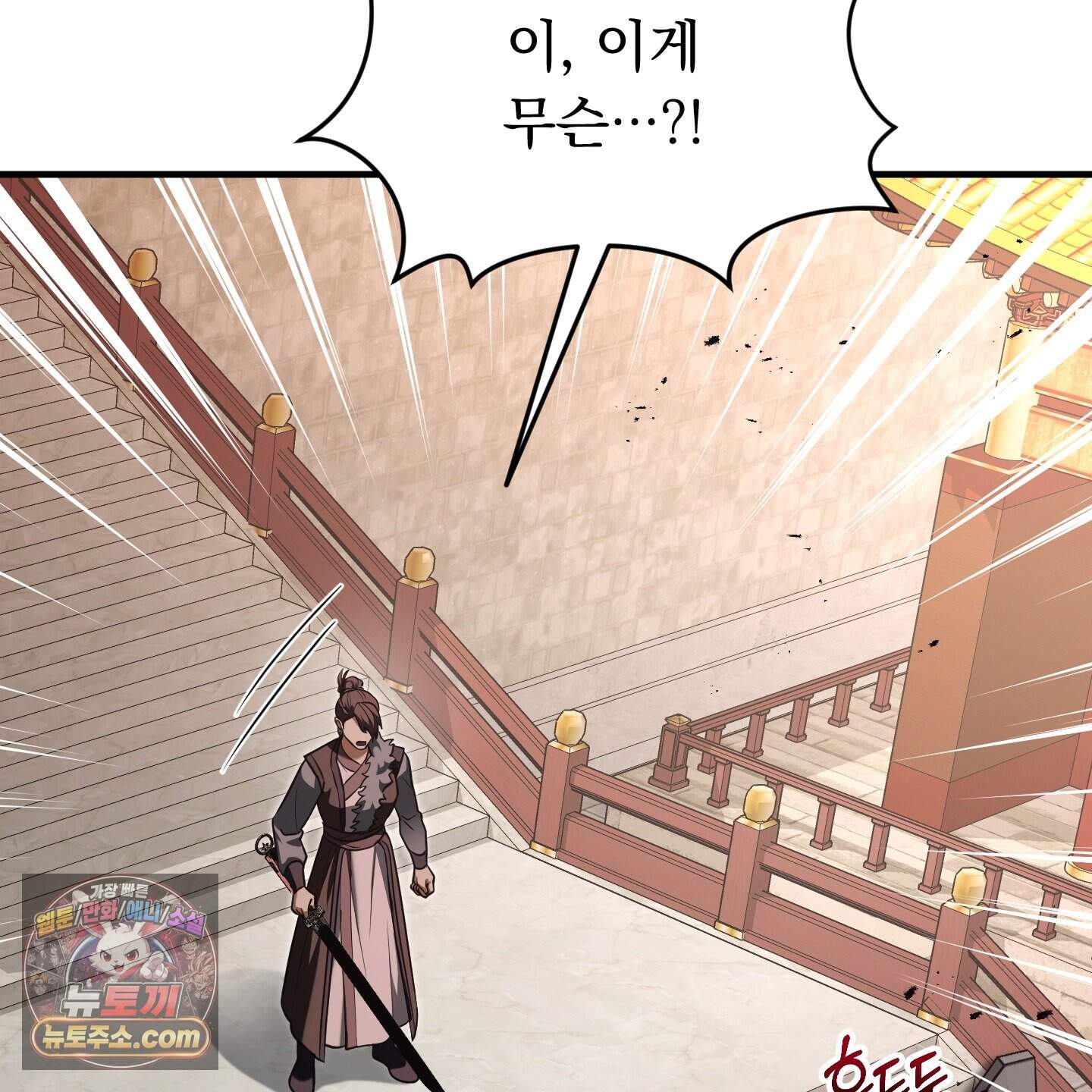 마교주의 첩으로 살아남기 50화 33