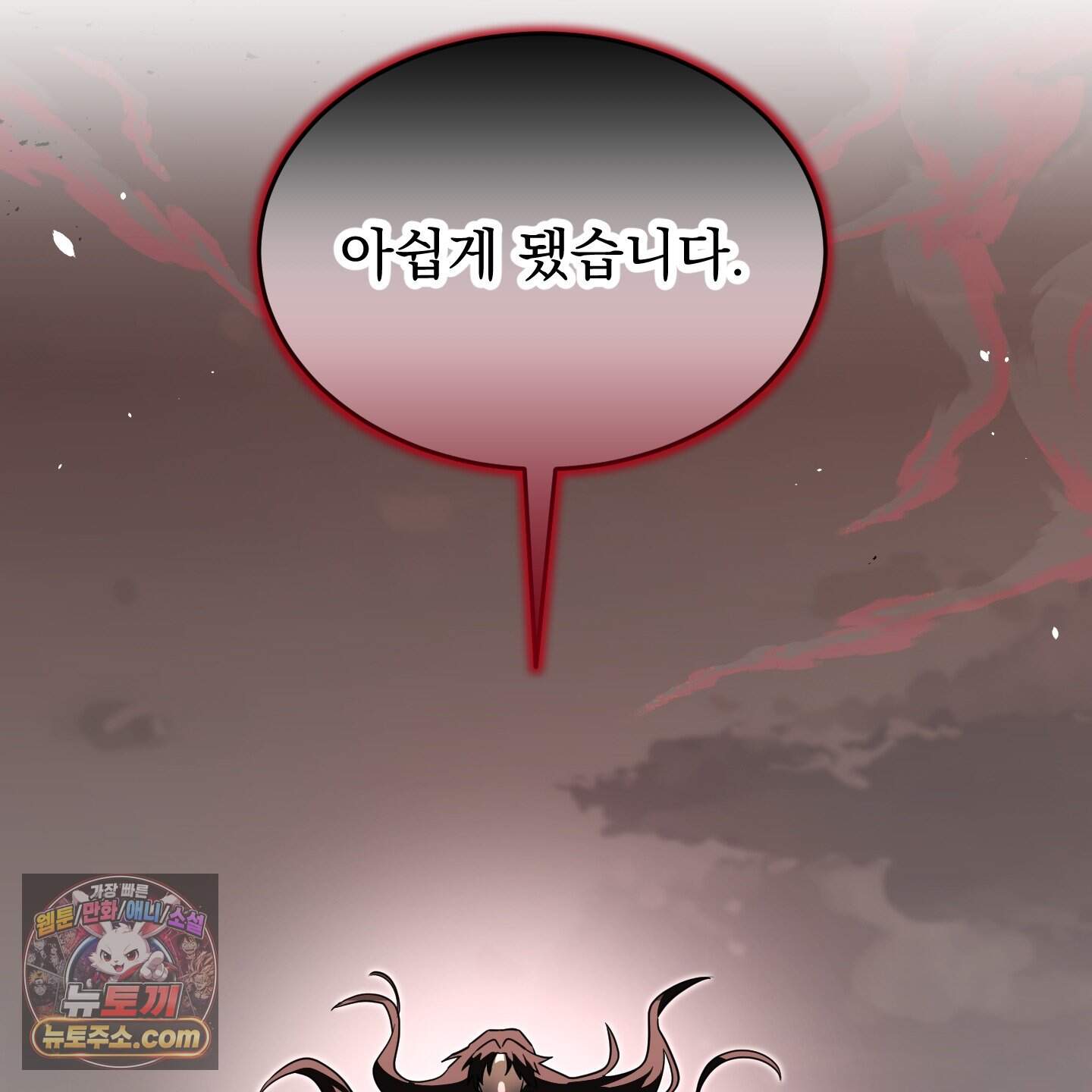 마교주의 첩으로 살아남기 50화 36