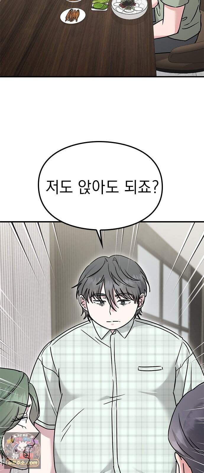 세상 사람들이 모두가 고양이라면 15화 3