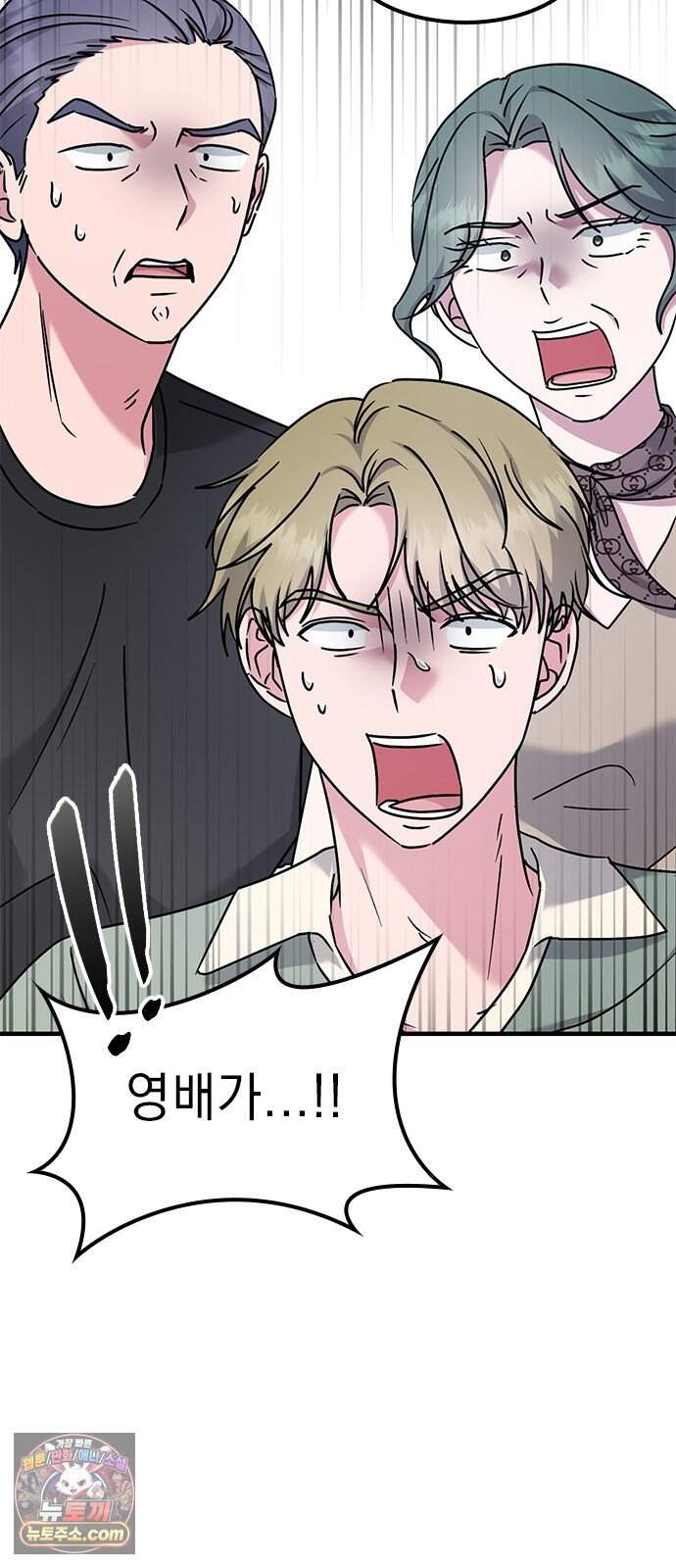 세상 사람들이 모두가 고양이라면 15화 5