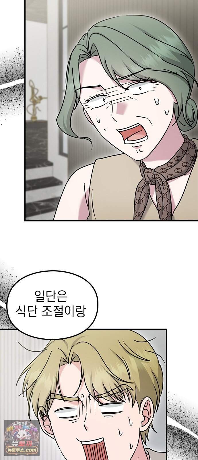세상 사람들이 모두가 고양이라면 15화 8