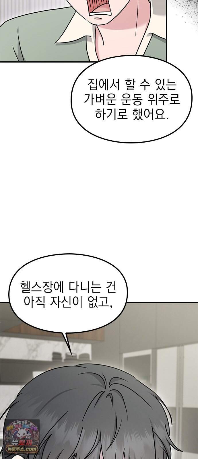 세상 사람들이 모두가 고양이라면 15화 9