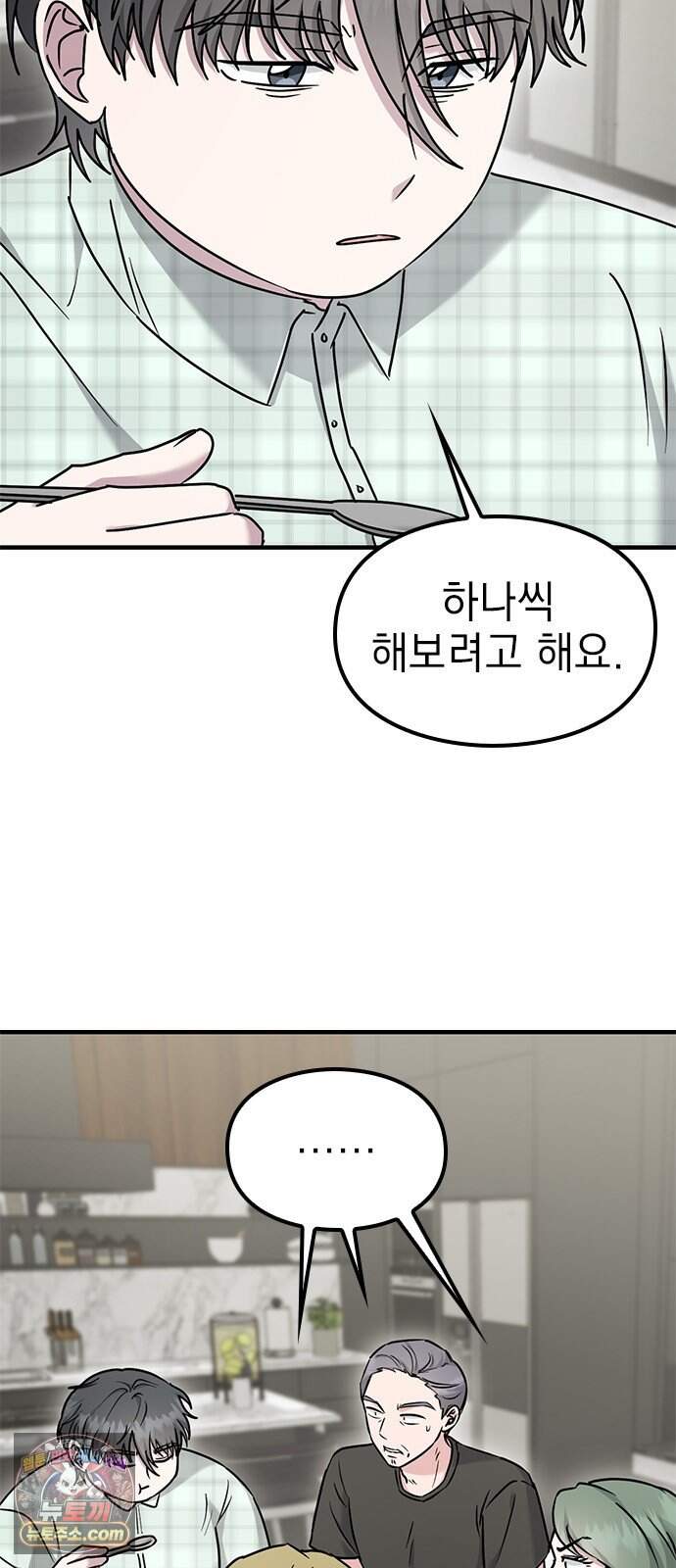 세상 사람들이 모두가 고양이라면 15화 10