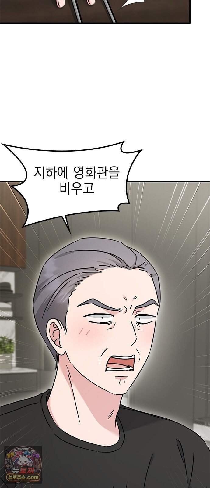 세상 사람들이 모두가 고양이라면 15화 12