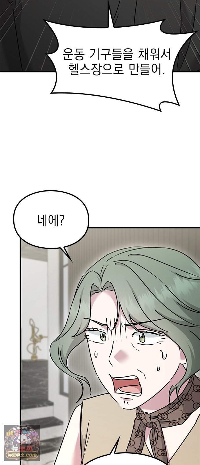 세상 사람들이 모두가 고양이라면 15화 13