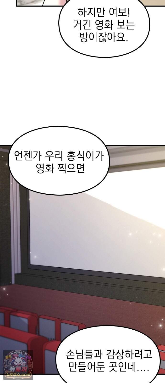 세상 사람들이 모두가 고양이라면 15화 14