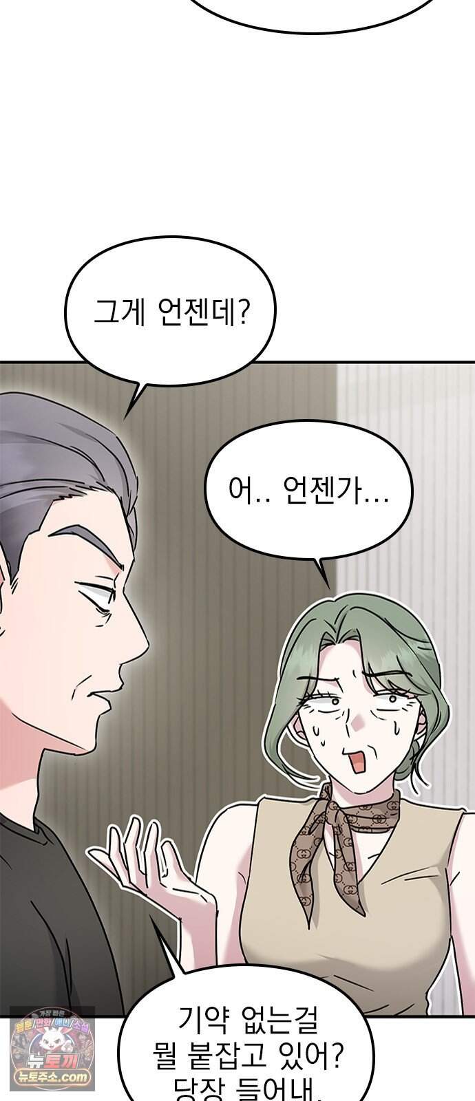 세상 사람들이 모두가 고양이라면 15화 15