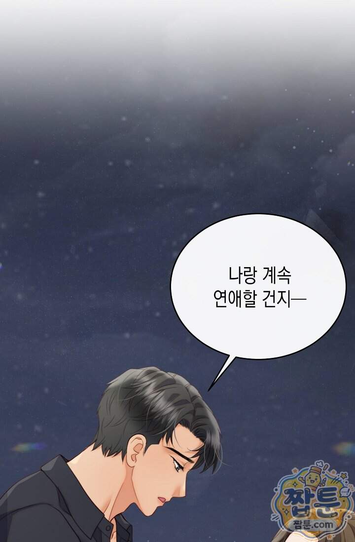 더티 어프로치 6화 2