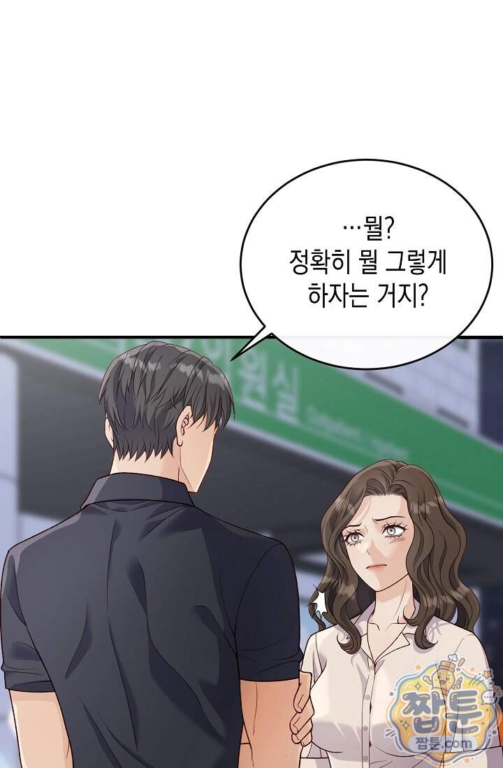 더티 어프로치 6화 7