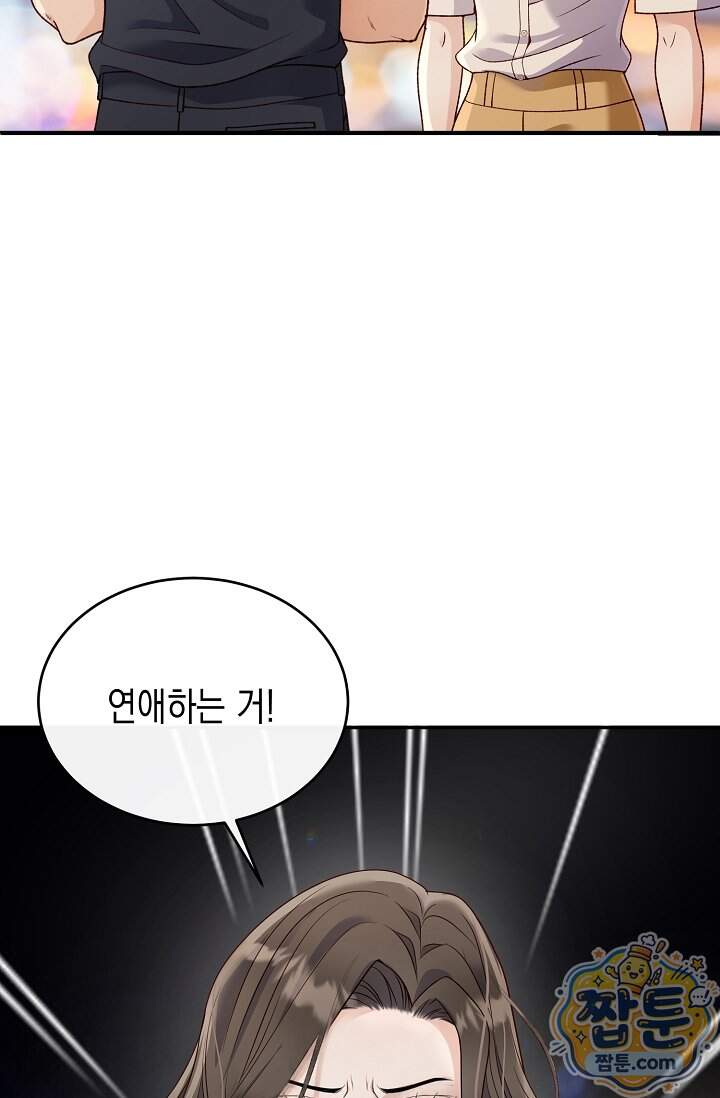 더티 어프로치 6화 8