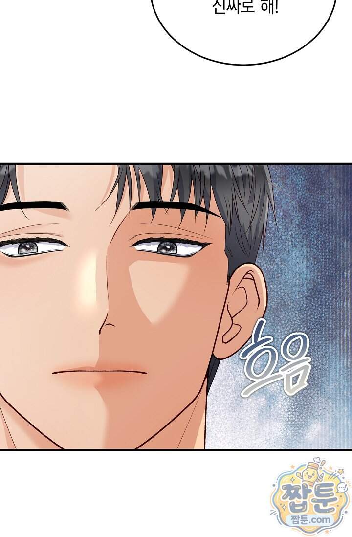 더티 어프로치 6화 10
