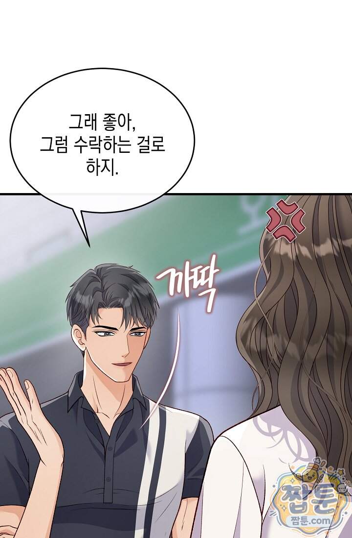 더티 어프로치 6화 11