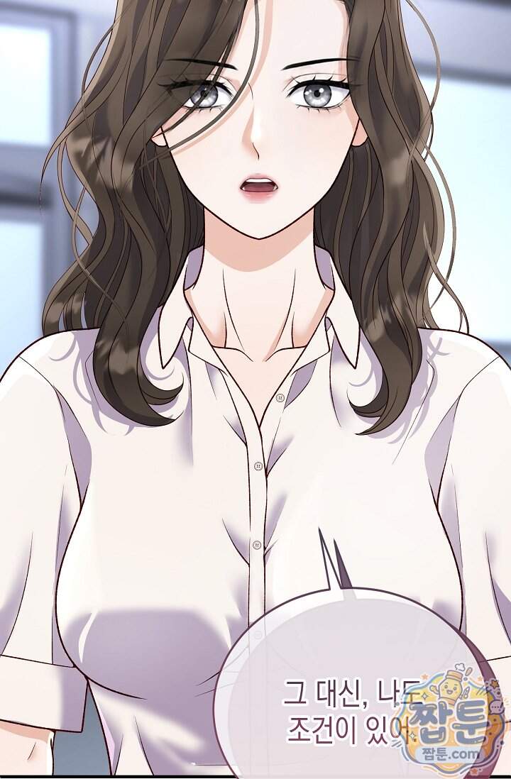 더티 어프로치 6화 13
