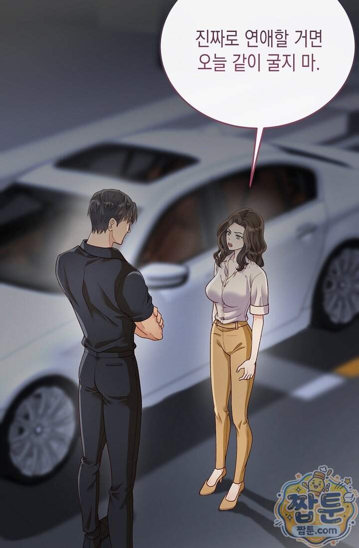 더티 어프로치 6화 15
