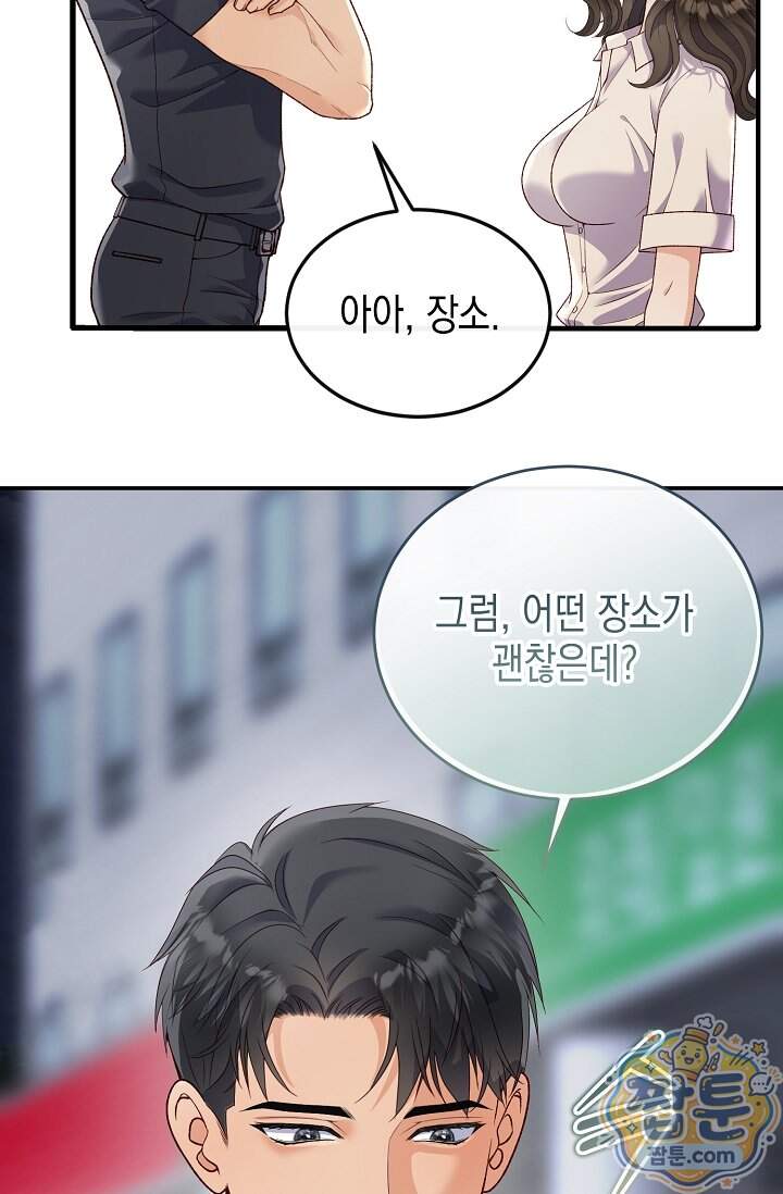 더티 어프로치 6화 21