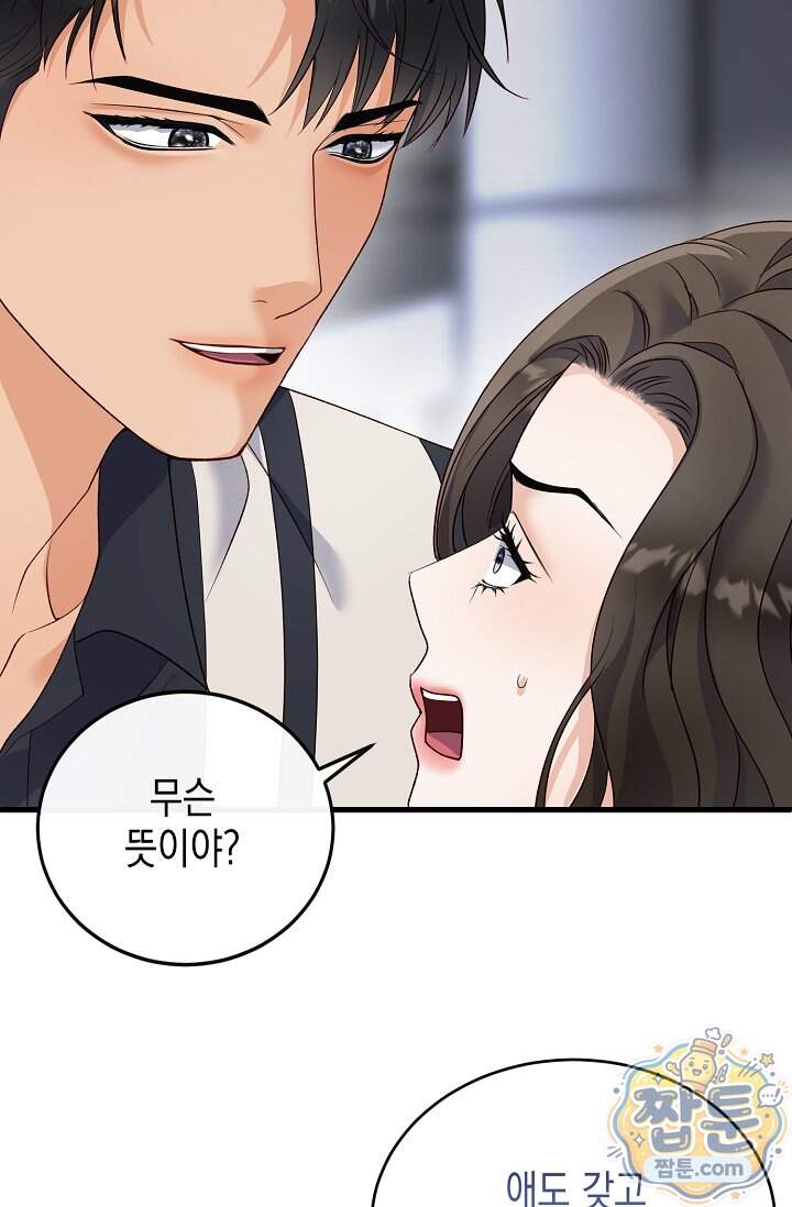 더티 어프로치 6화 26