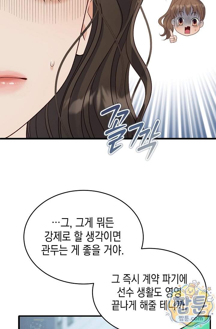 더티 어프로치 6화 29