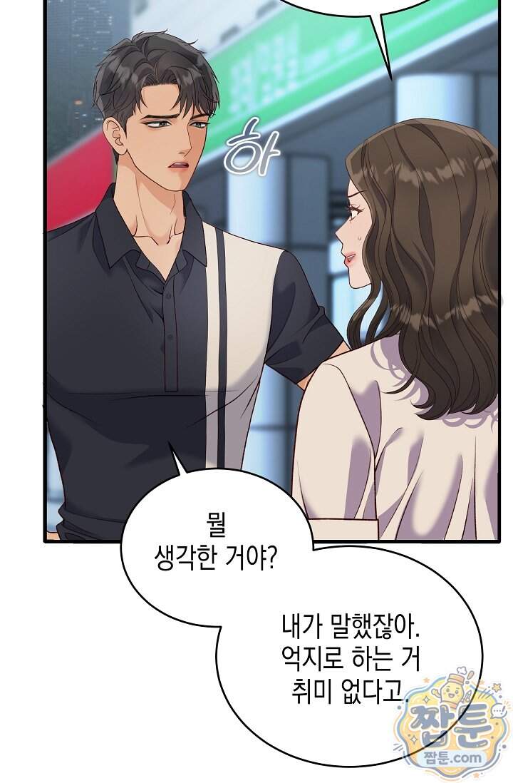 더티 어프로치 6화 30