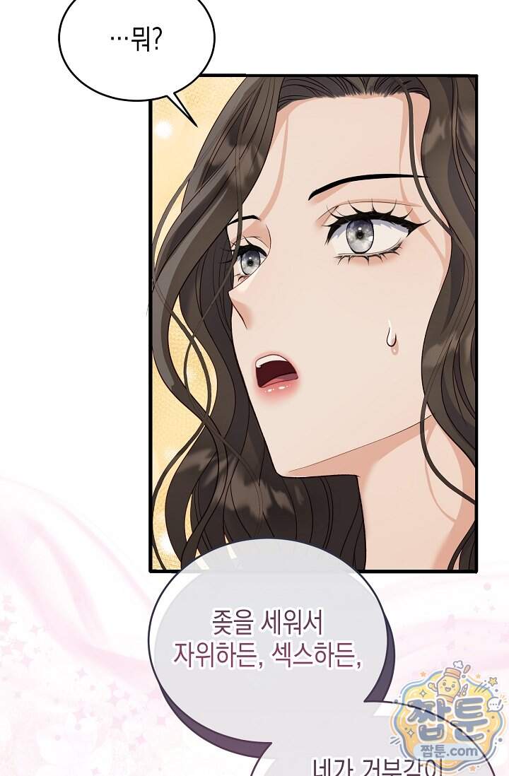 더티 어프로치 6화 32