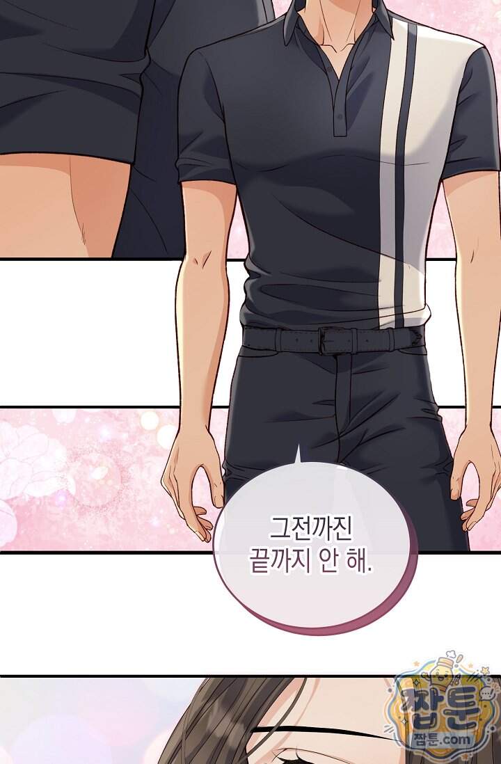 더티 어프로치 6화 34