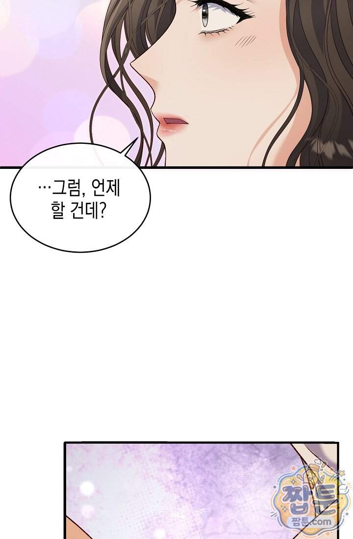 더티 어프로치 6화 35