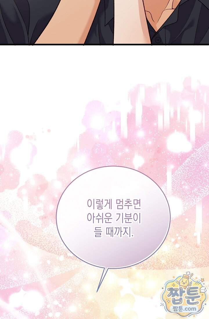 더티 어프로치 6화 39