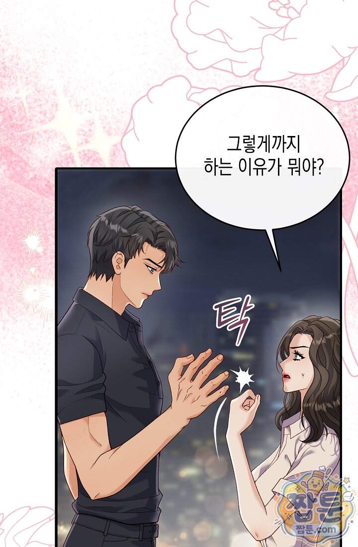 더티 어프로치 6화 43