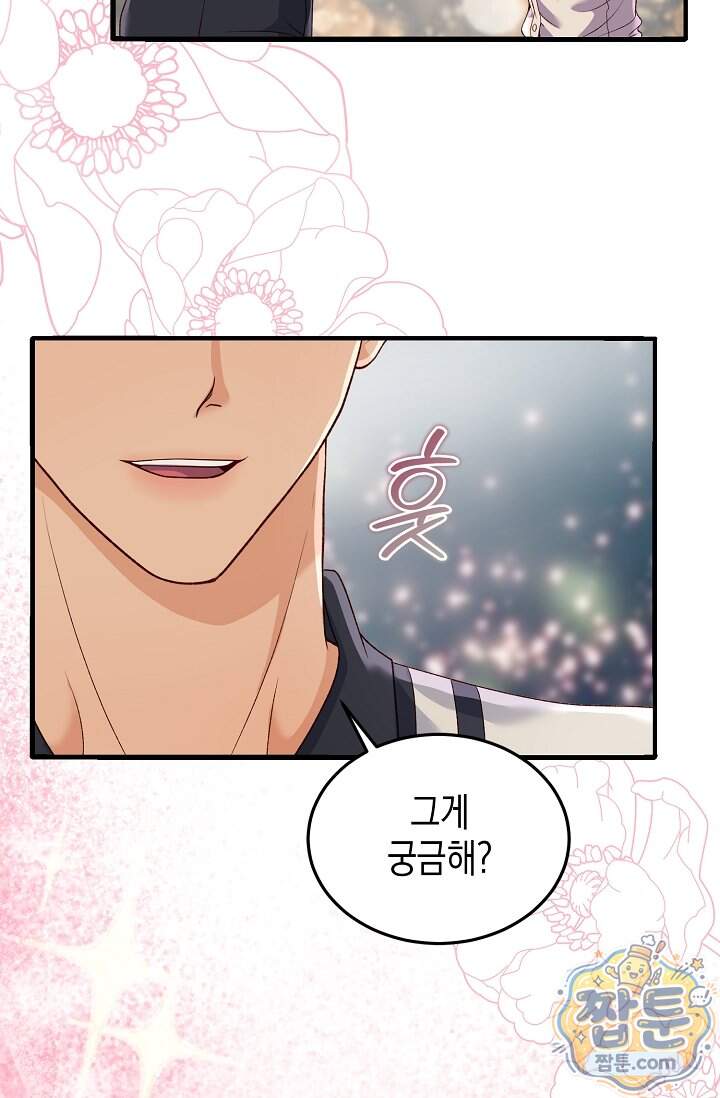 더티 어프로치 6화 44