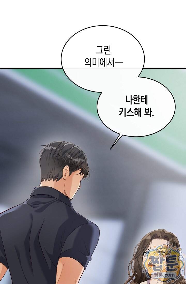 더티 어프로치 6화 48