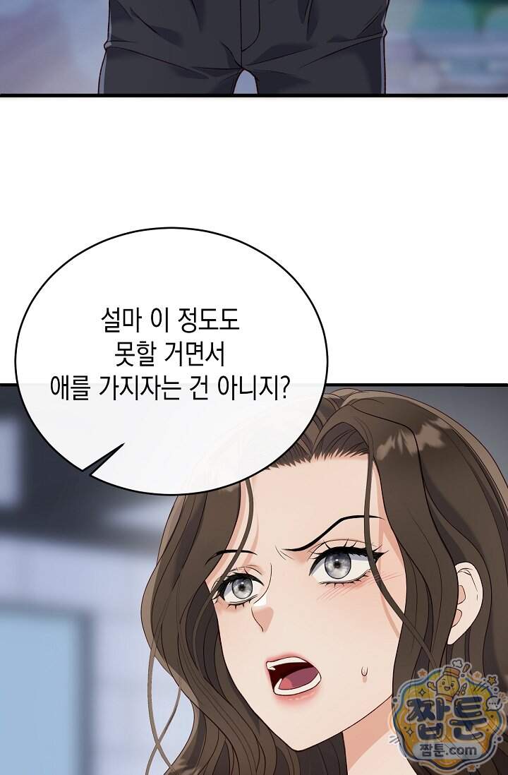 더티 어프로치 6화 51
