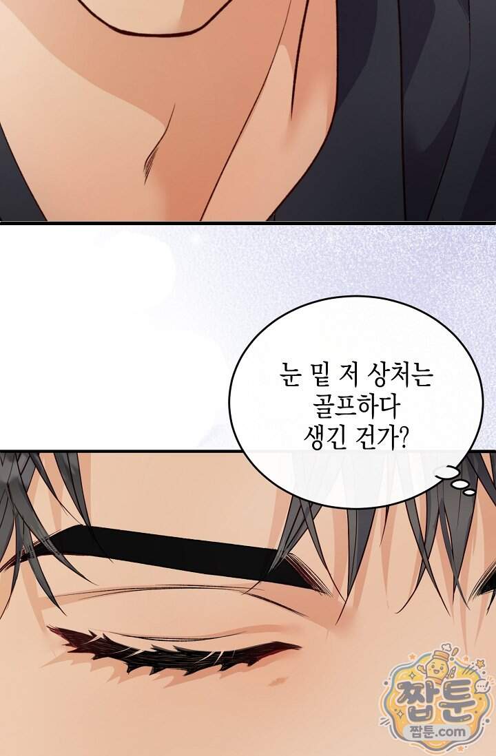 더티 어프로치 6화 57
