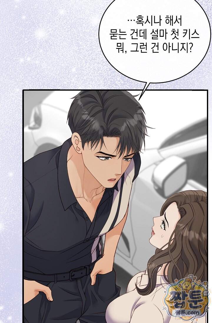 더티 어프로치 6화 59