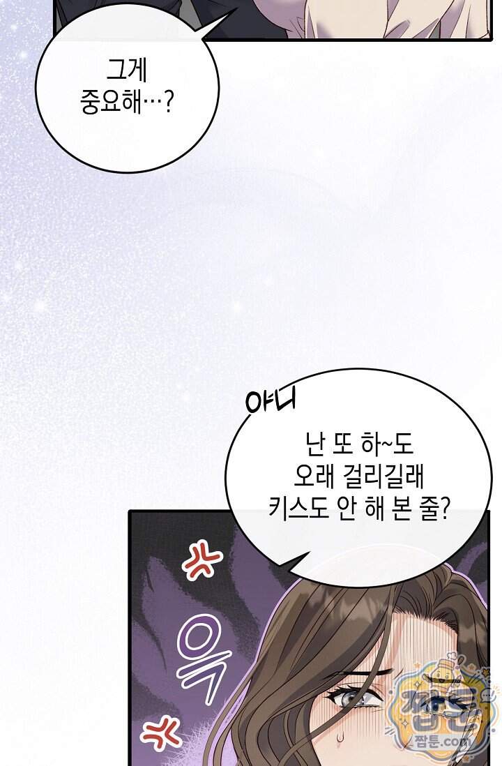더티 어프로치 6화 60