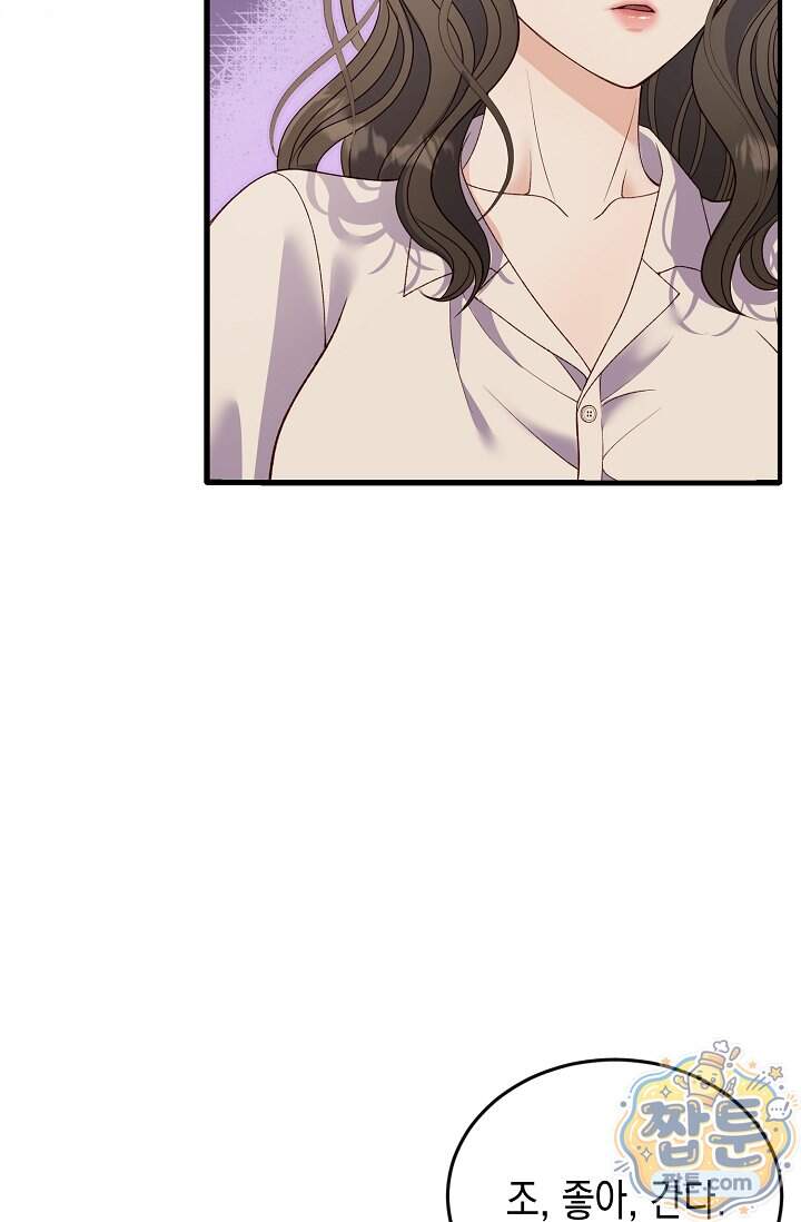 더티 어프로치 6화 61