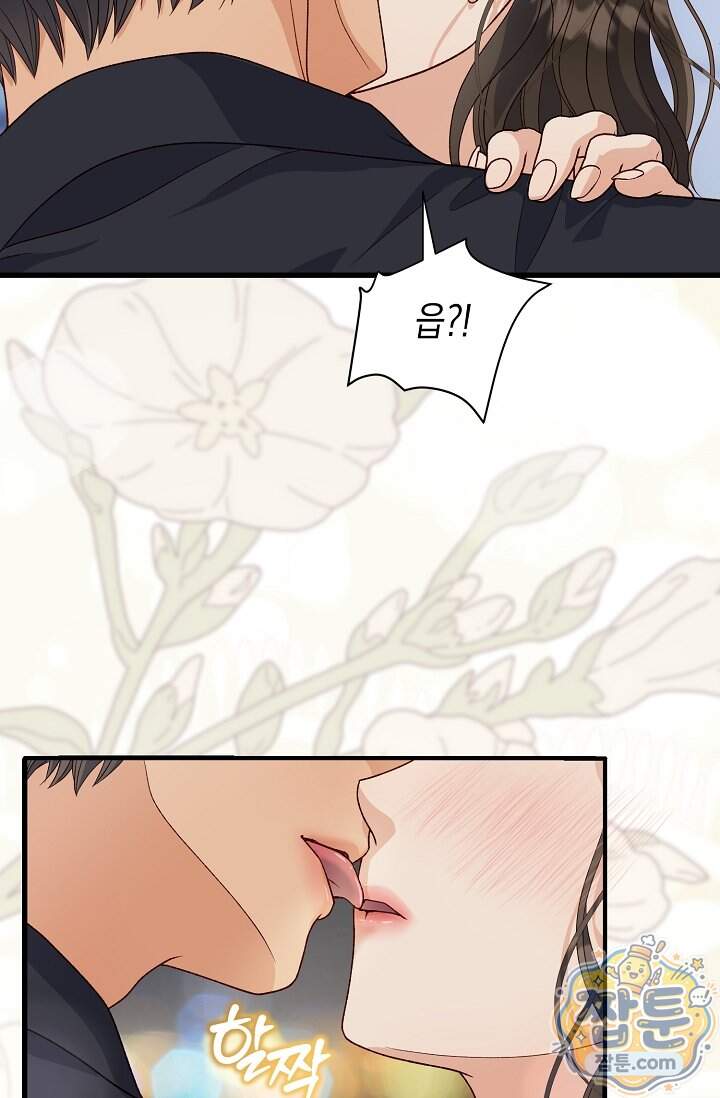 더티 어프로치 6화 76