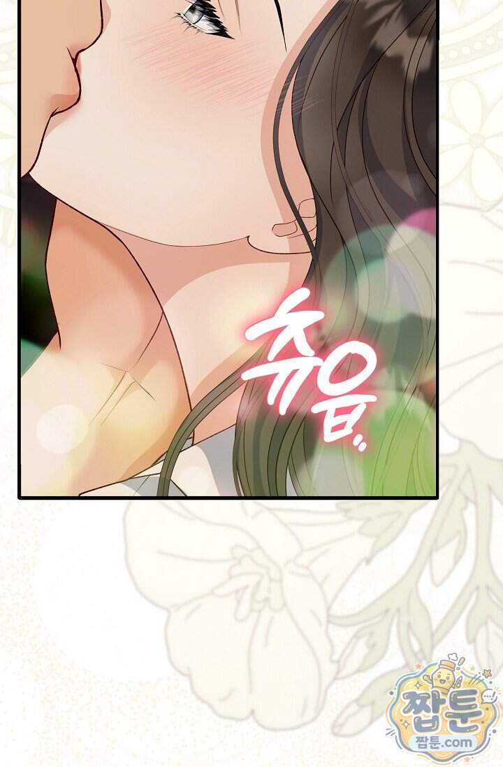 더티 어프로치 6화 80