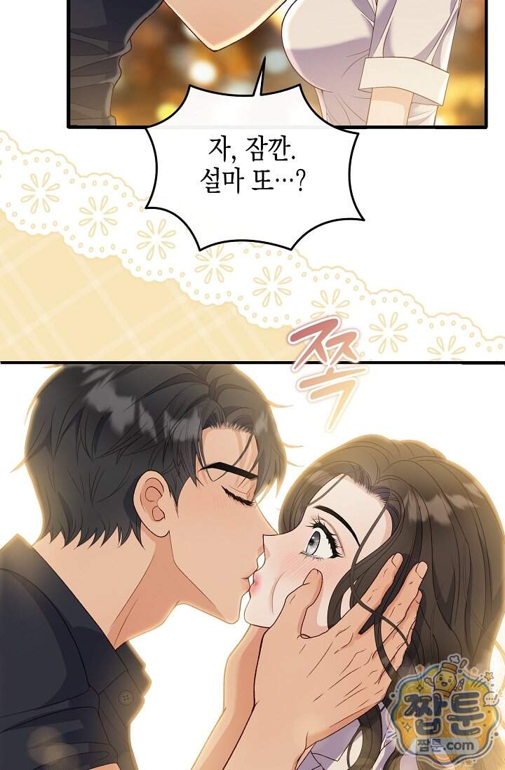 더티 어프로치 6화 86