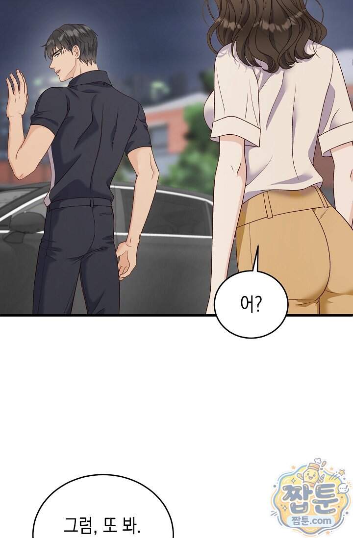 더티 어프로치 6화 93