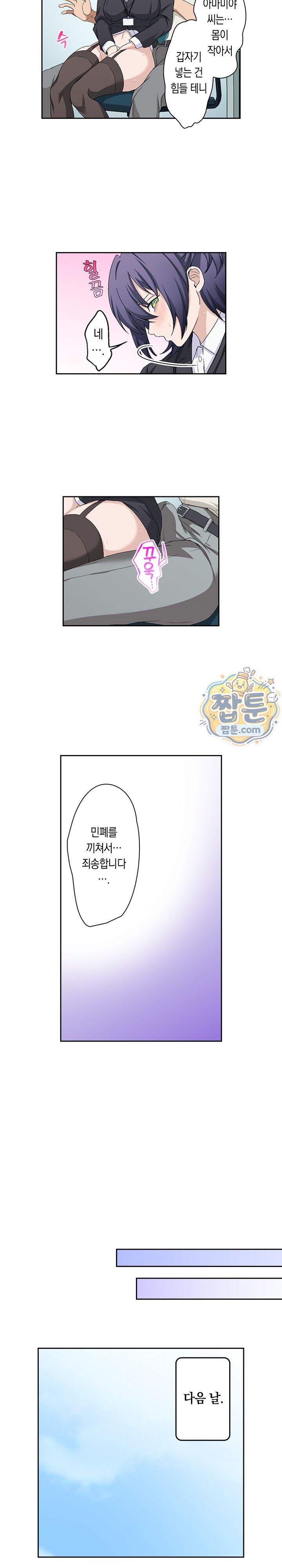 까칠한 후배에게 삽입해보는 성인용품 개발부 3화 3
